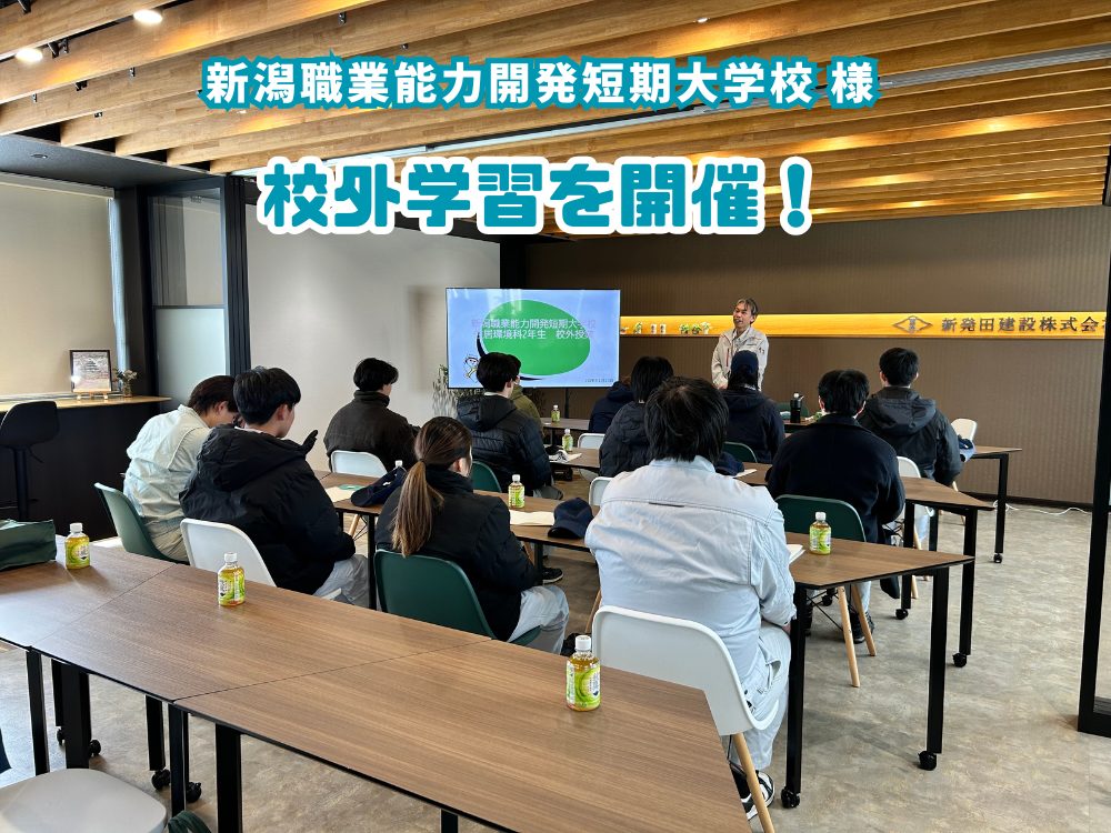 施工管理の校外学習の様子