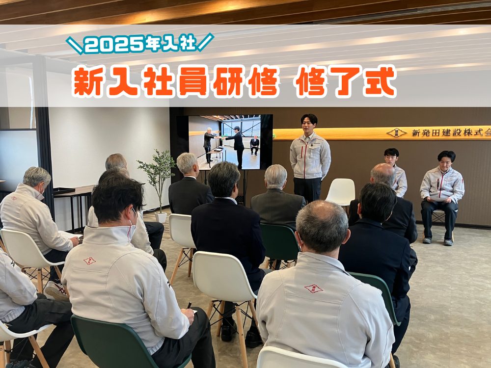 2025年卒修了式1