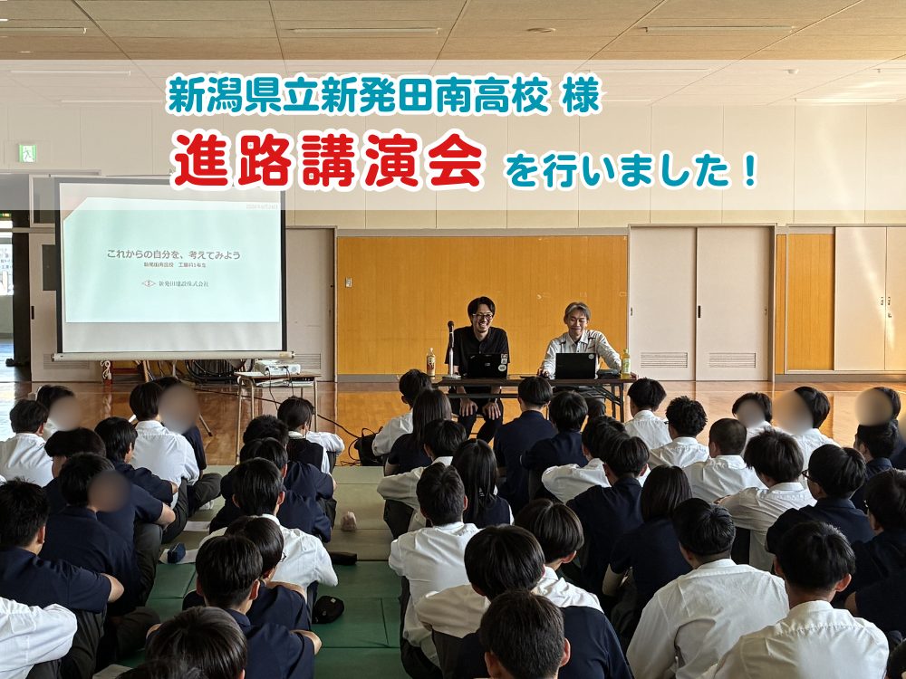2026進路講演会