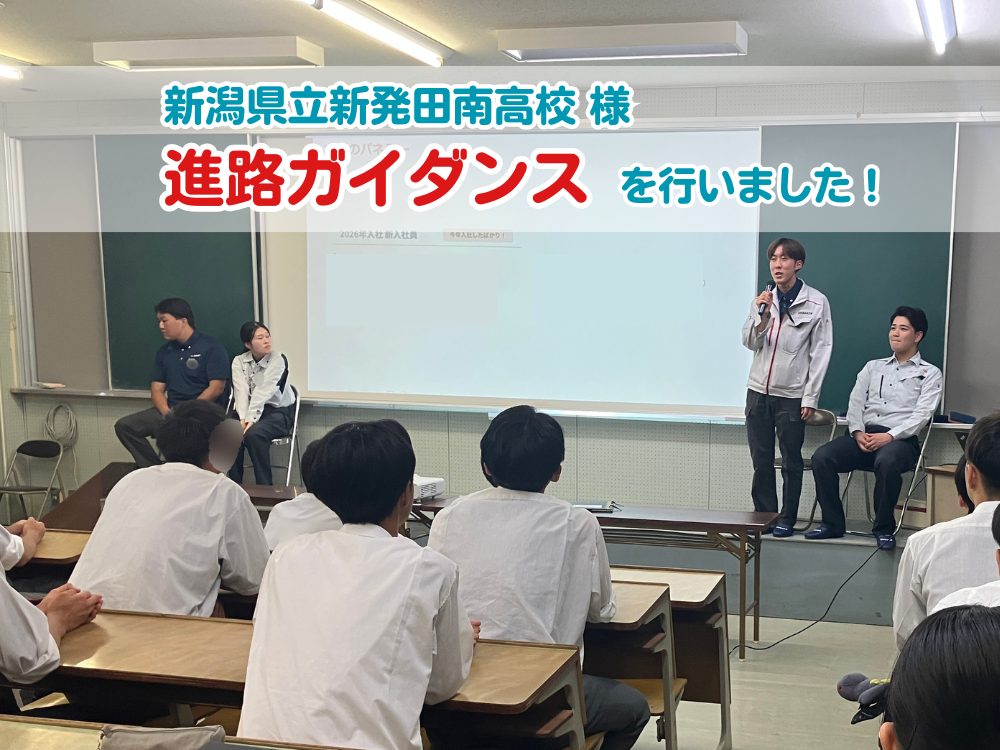 2026進路ガイダンス
