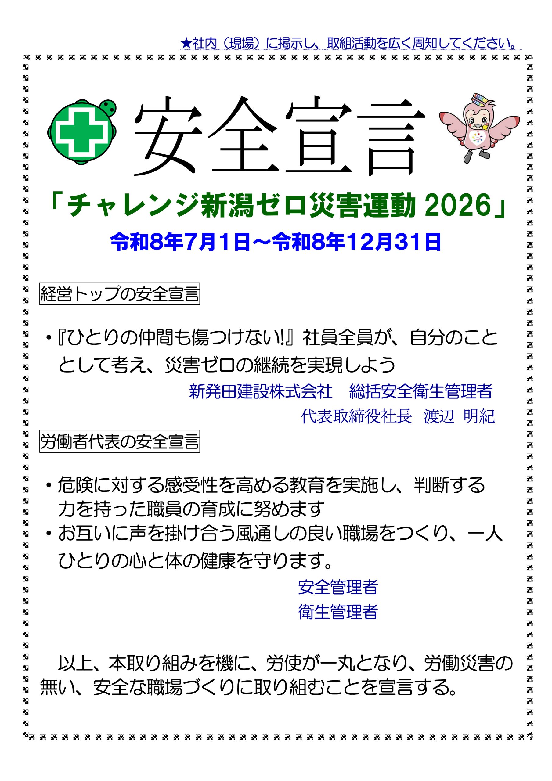 GW休業