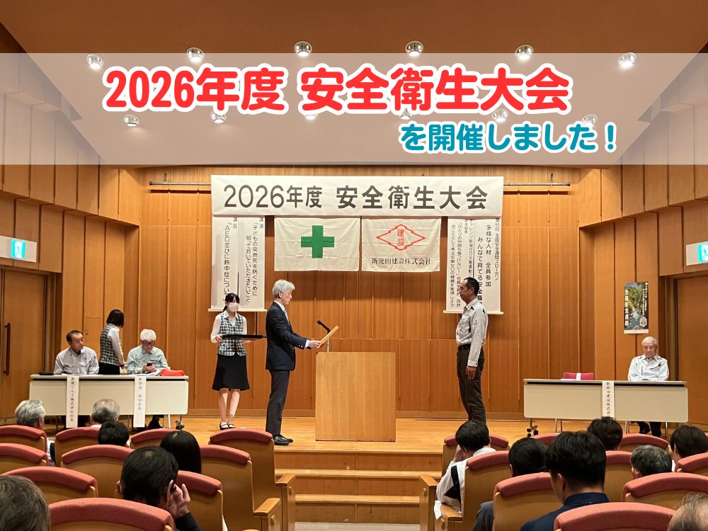 2026安全大会