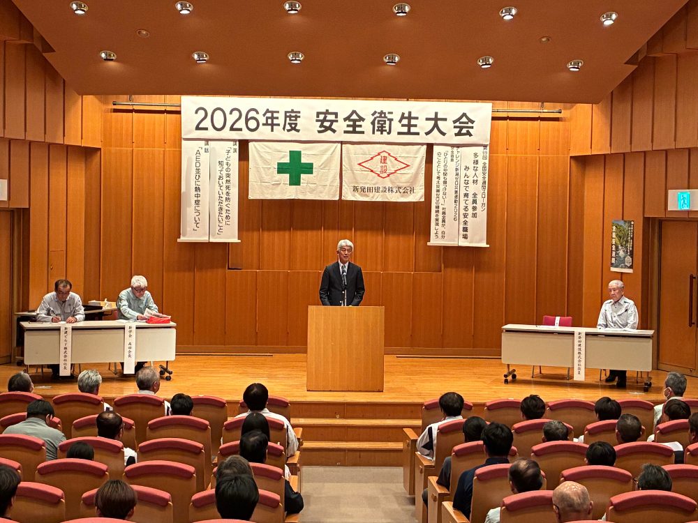 2026安全大会