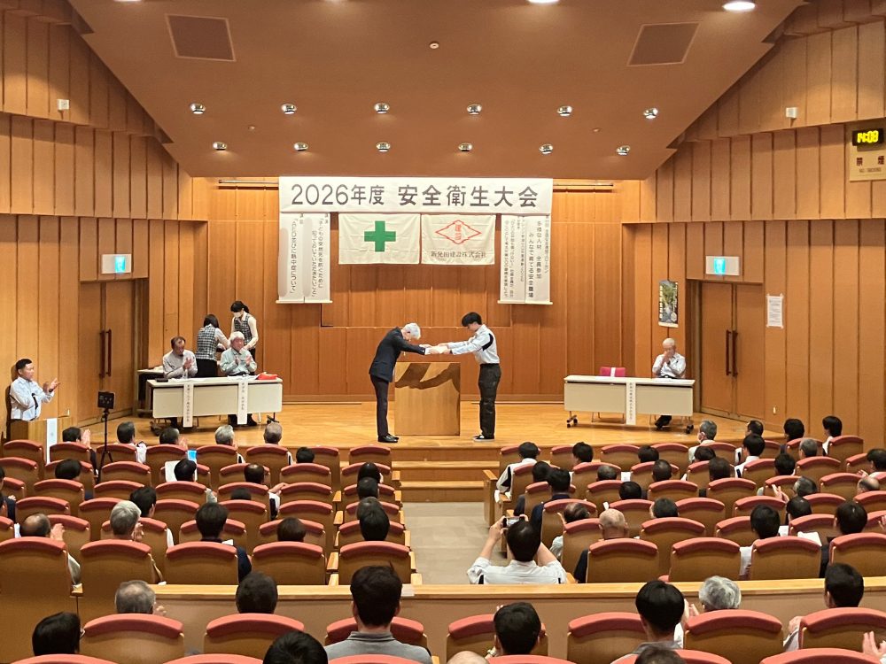 2026安全大会