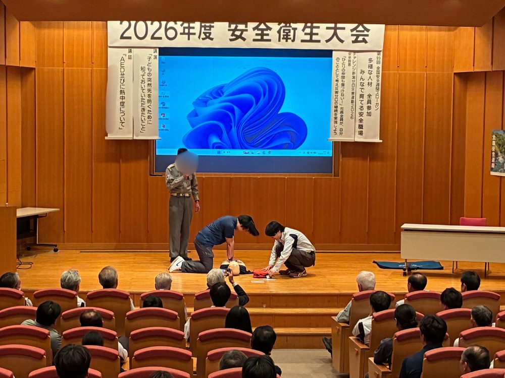 2026安全大会