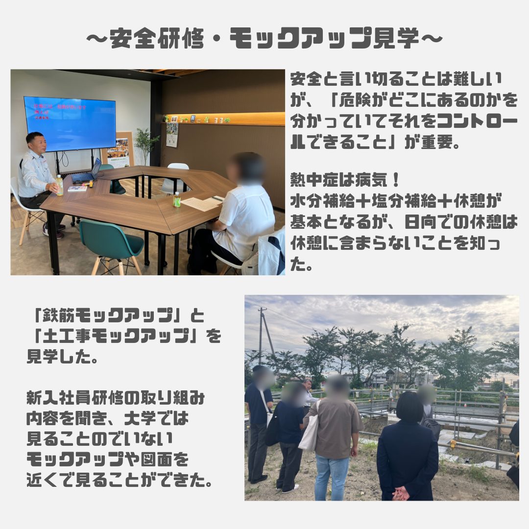 新潟工科大インターンシップ
