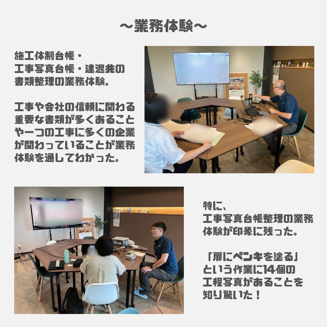 新潟工科大インターンシップ