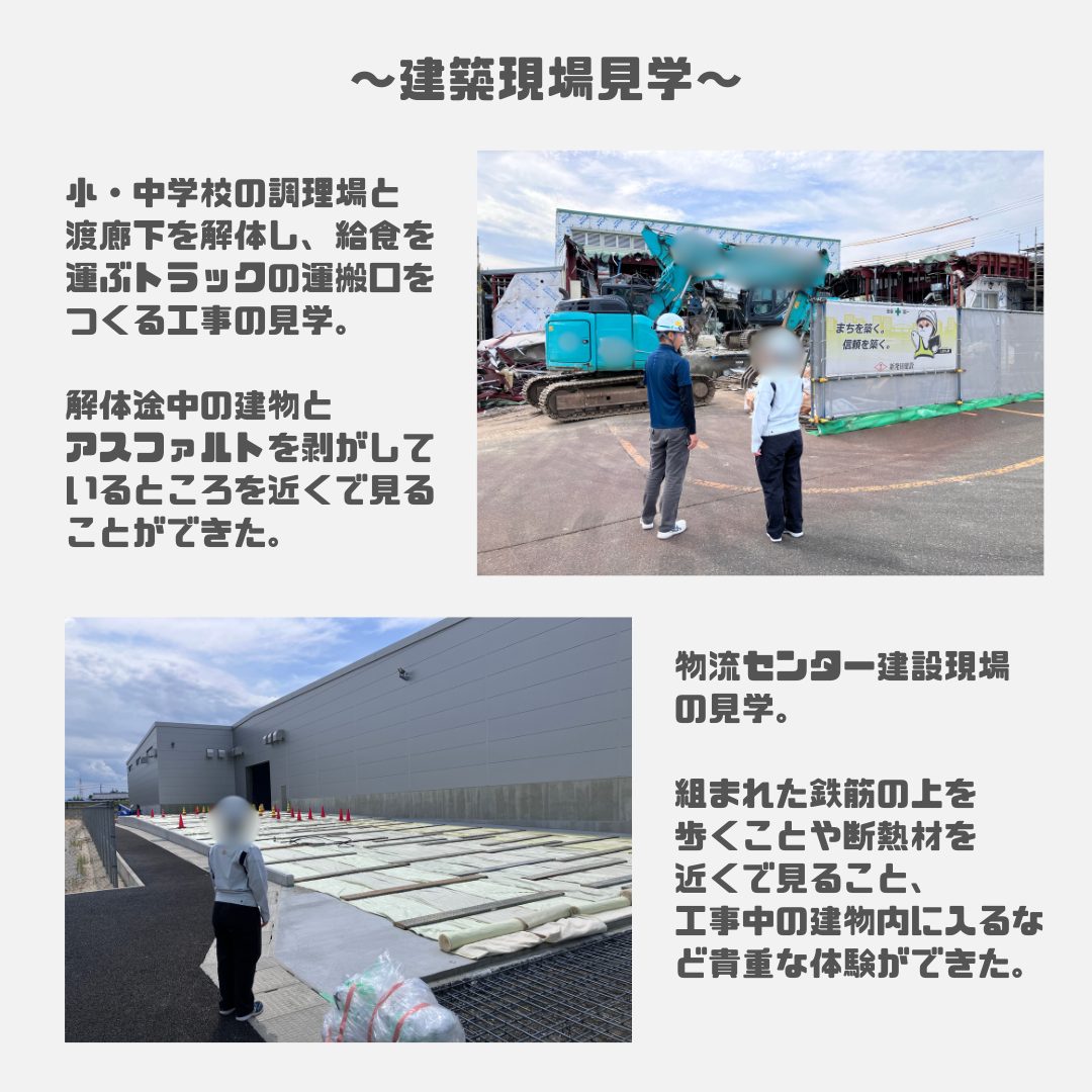新潟工科大インターンシップ