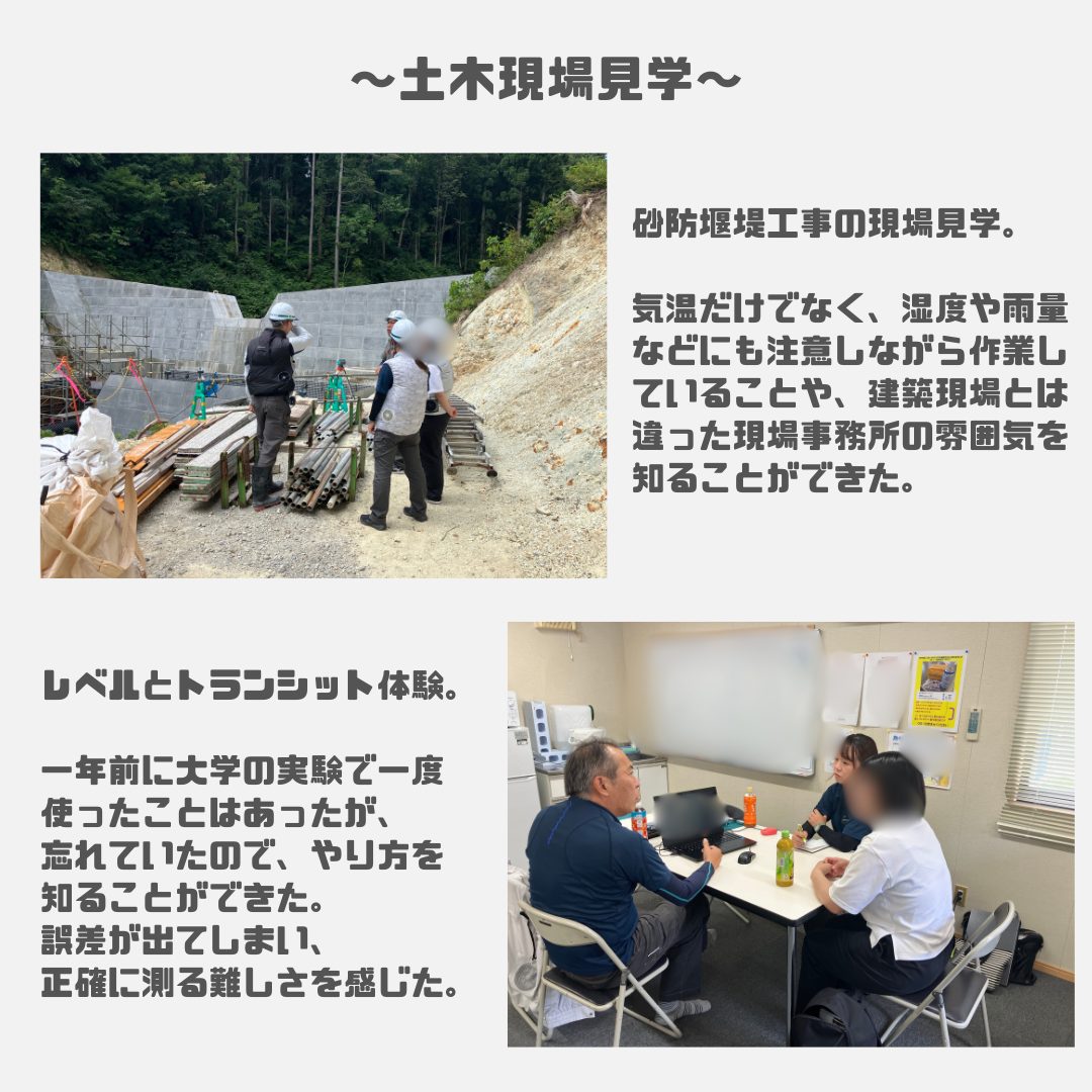 新潟工科大インターンシップ
